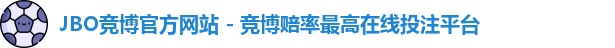 JBO竞博体育